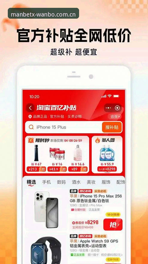 万博APP版本更新最新动态：2025迭代升级引领体育竞猜体验变革